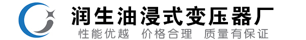 巴宜油浸式变压器-巴宜变压器厂-巴宜变压器生产厂家